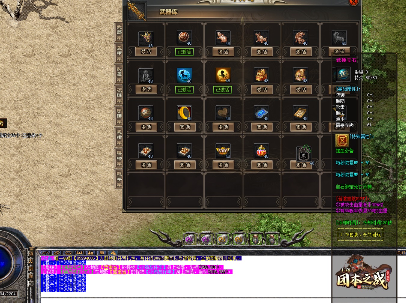 征战虚空领主：传奇私服神级套装合成无敌攻略！