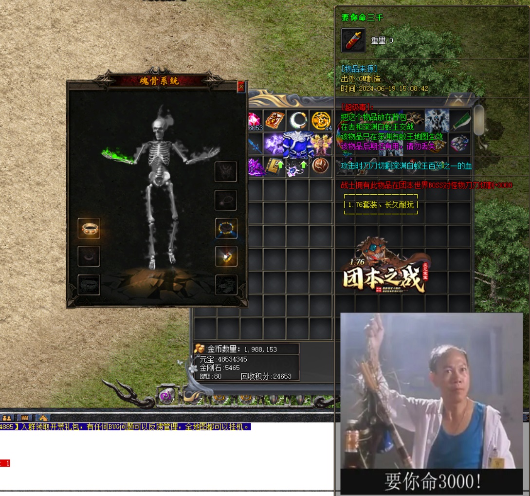 传奇如何零损耗速刷魔龙殿的隐藏宝典？