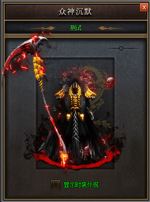 新开500火龙究极变传奇：震撼来袭，500版本火龙超变私服横扫千军！