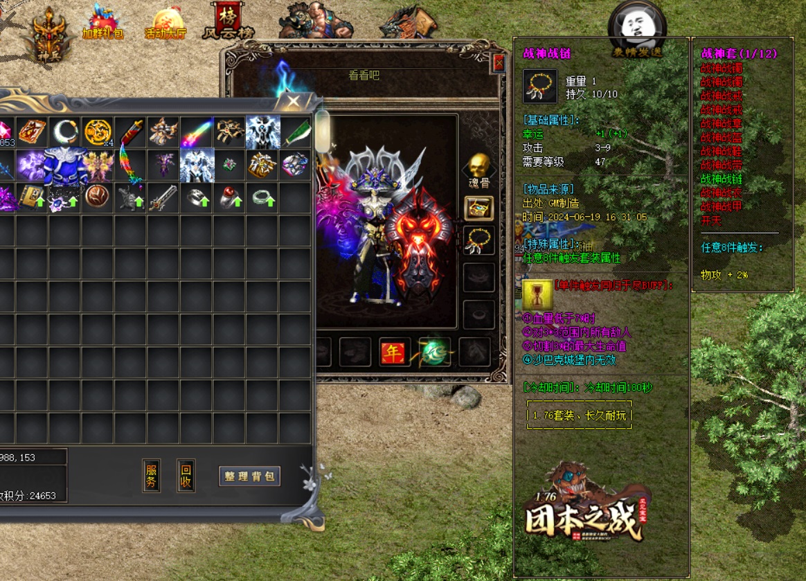 D传奇私服网站新开网:传奇合击版客户端道士怎样提升群体施毒术！