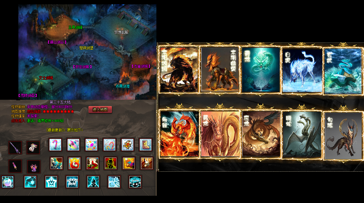 185火龙咆哮版巅峰对决沙城霸主！