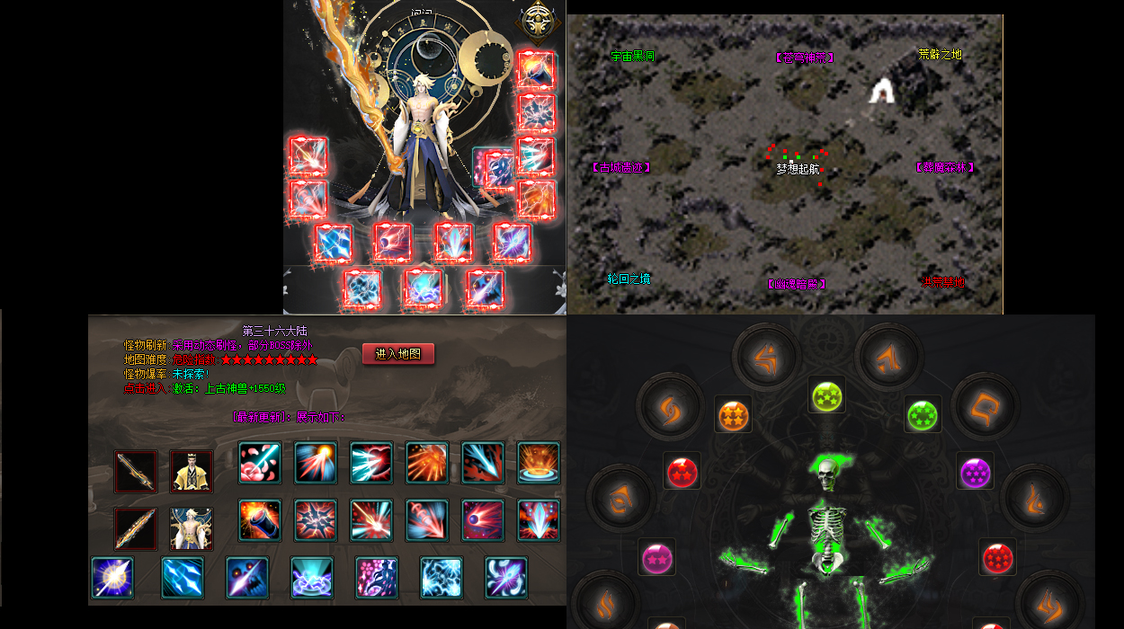 霸气传奇私服行会名字：行会霸气，名扬天下！