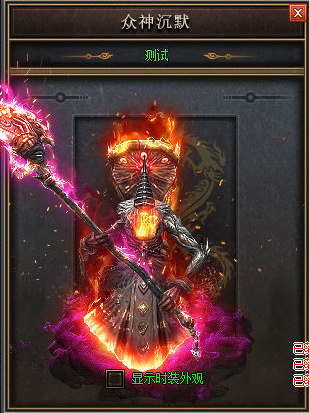 法师终极奥义手册：冰火九重天融合技秒杀赤月恶魔！