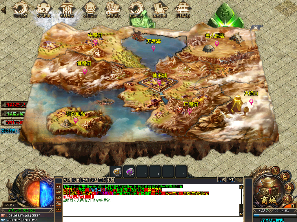 传奇私服三职业巅峰之战：烈火燎原双修战士开天斩？